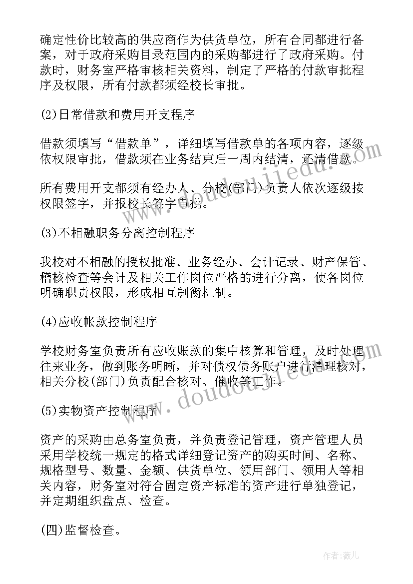 最新行政单位内部控制建设实施方案(实用9篇)