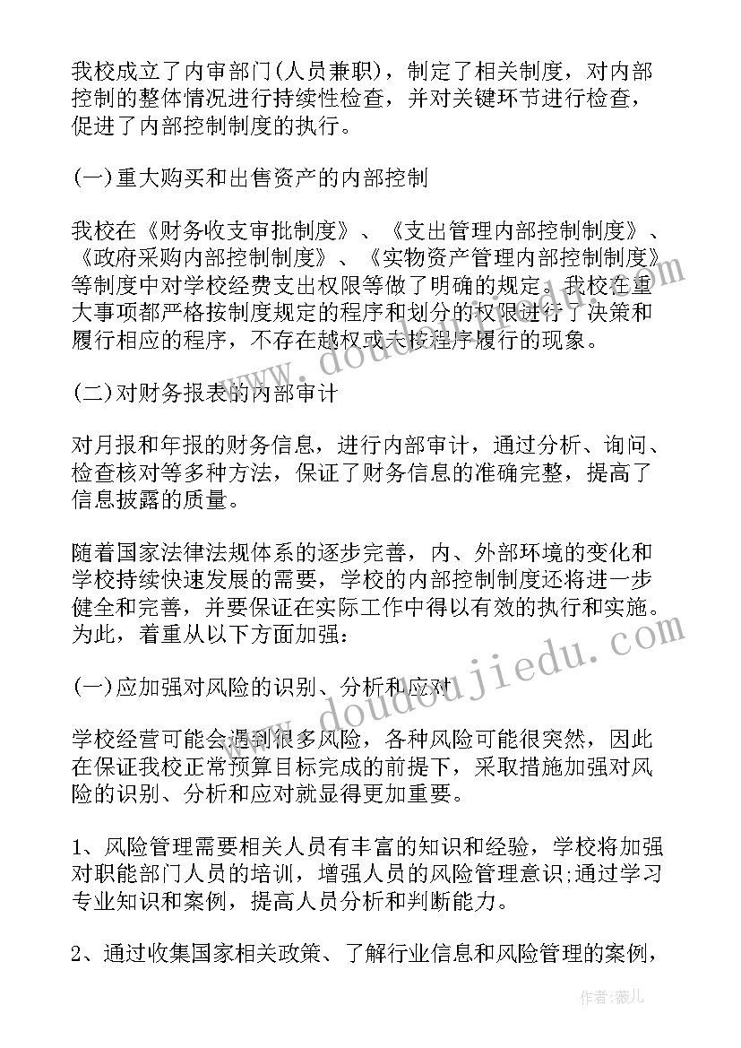 最新行政单位内部控制建设实施方案(实用9篇)