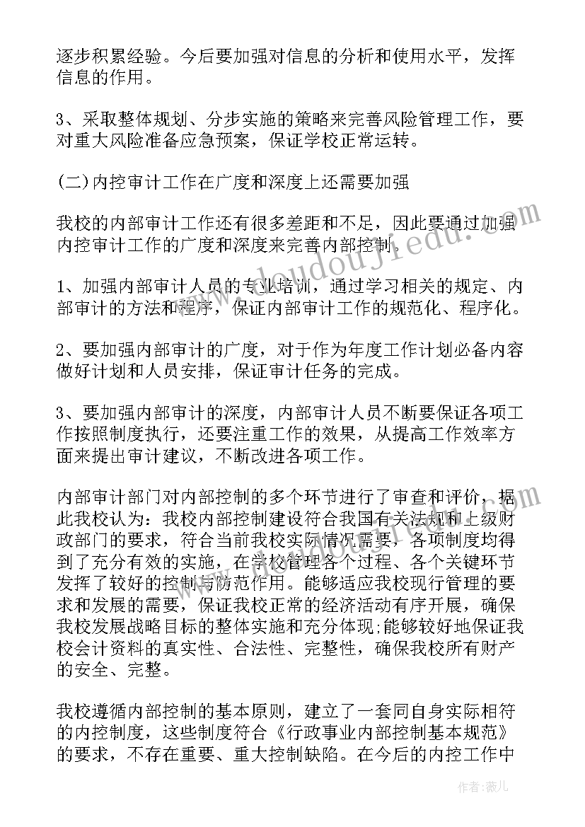 最新行政单位内部控制建设实施方案(实用9篇)