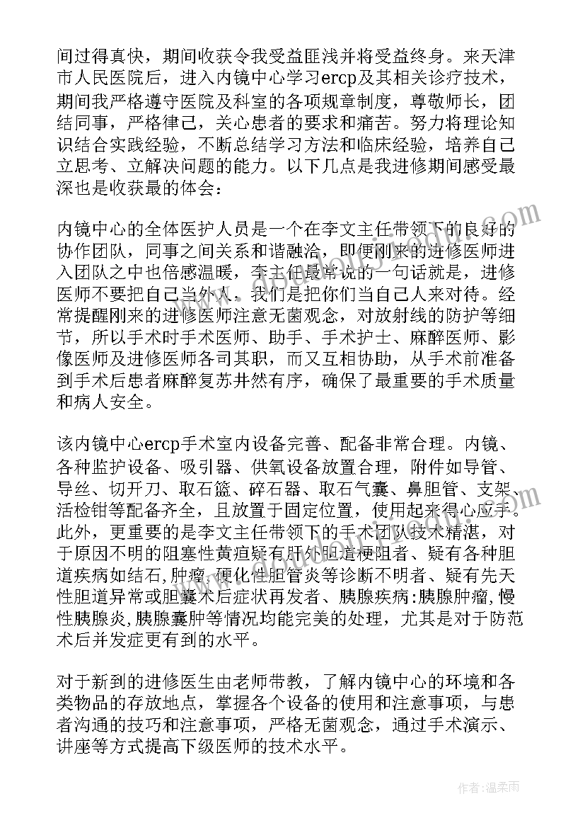 新冠肺炎自我鉴定(精选6篇)