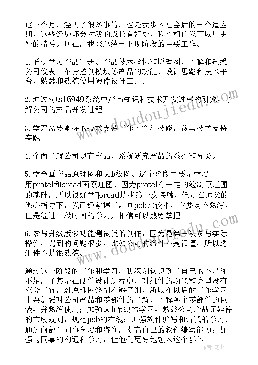 2023年猪场试用期自我总结(模板5篇)