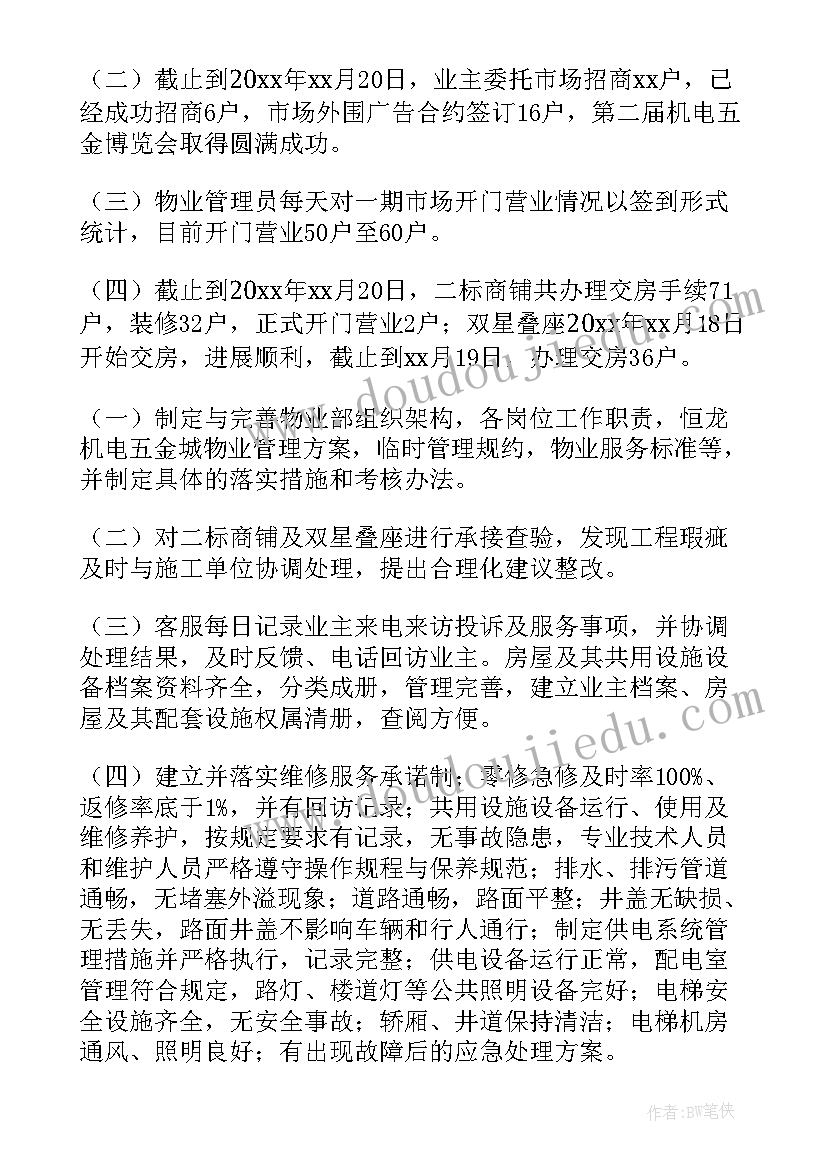 2023年分管财务工作领导工作总结(模板7篇)