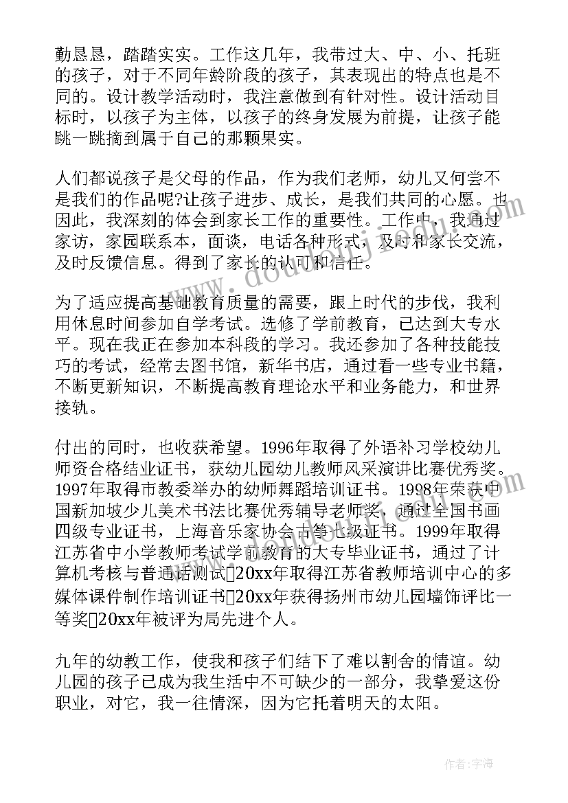 最新教师晋升职称自我鉴定(实用9篇)