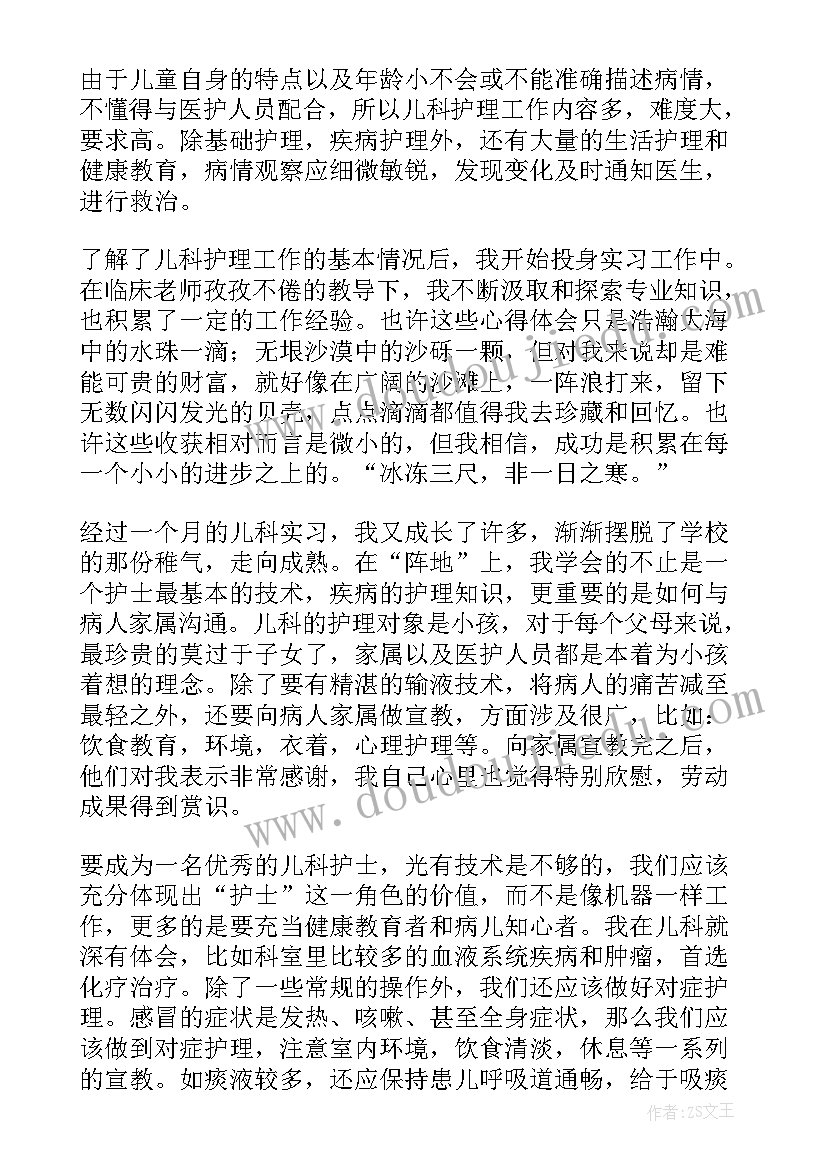 最新医师试用期考核表自我评价 医院新进人员试用期自我鉴定(实用5篇)