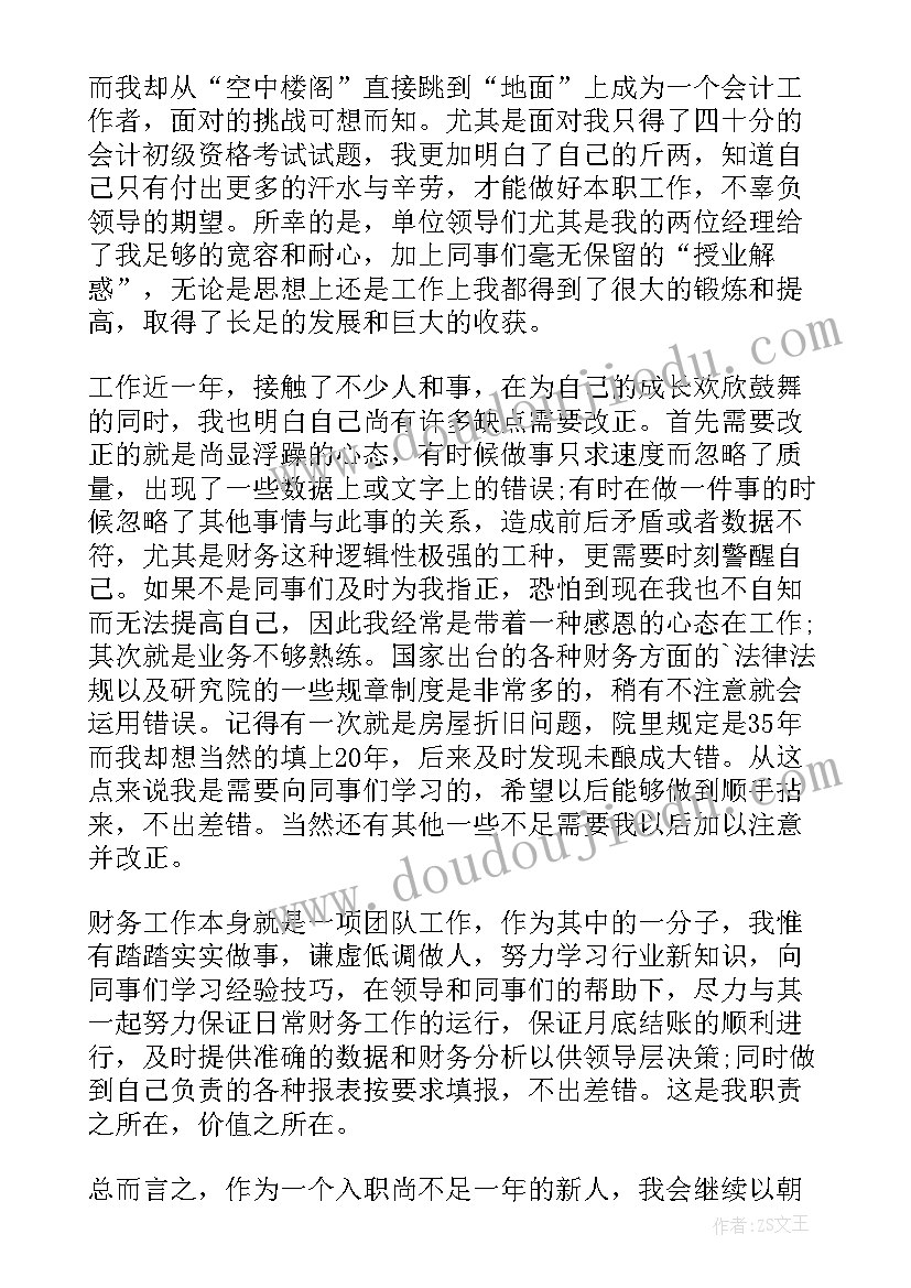 最新医师试用期考核表自我评价 医院新进人员试用期自我鉴定(实用5篇)