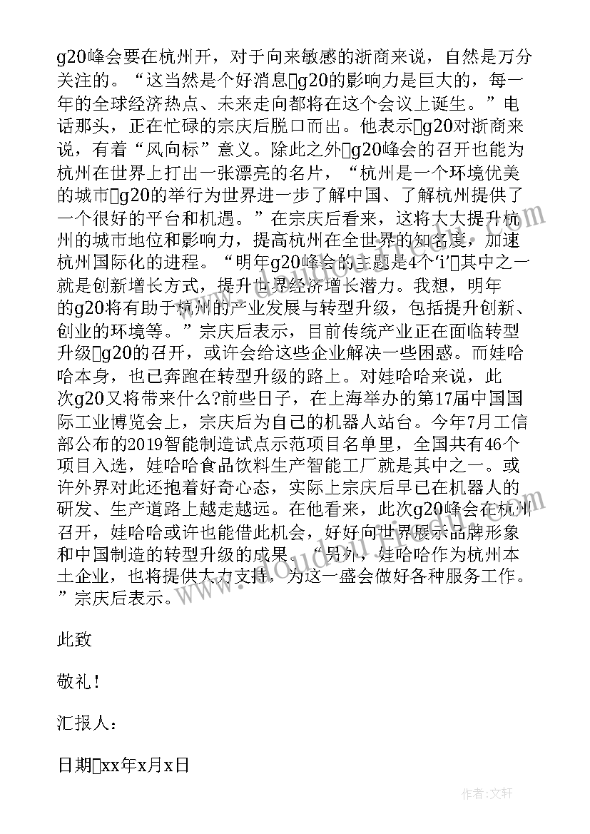 思想汇报的主要内容包括 思想汇报格式和内容要求(模板5篇)