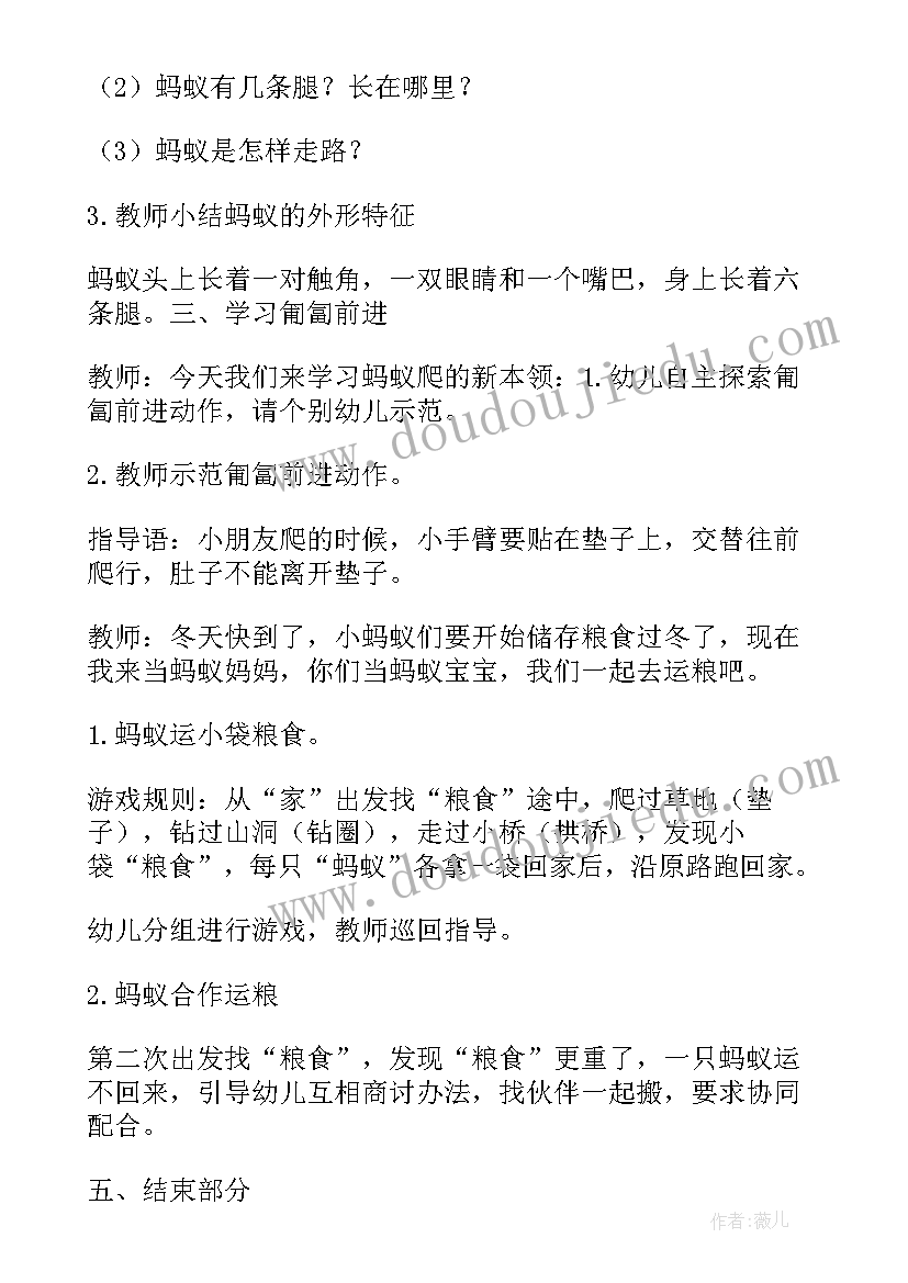 最新中班健康体育运球活动教案反思(优质5篇)