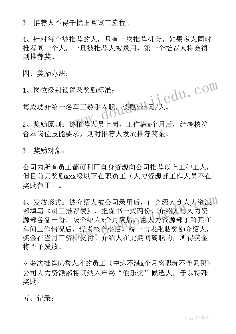 机关单位招聘请示报告(模板5篇)