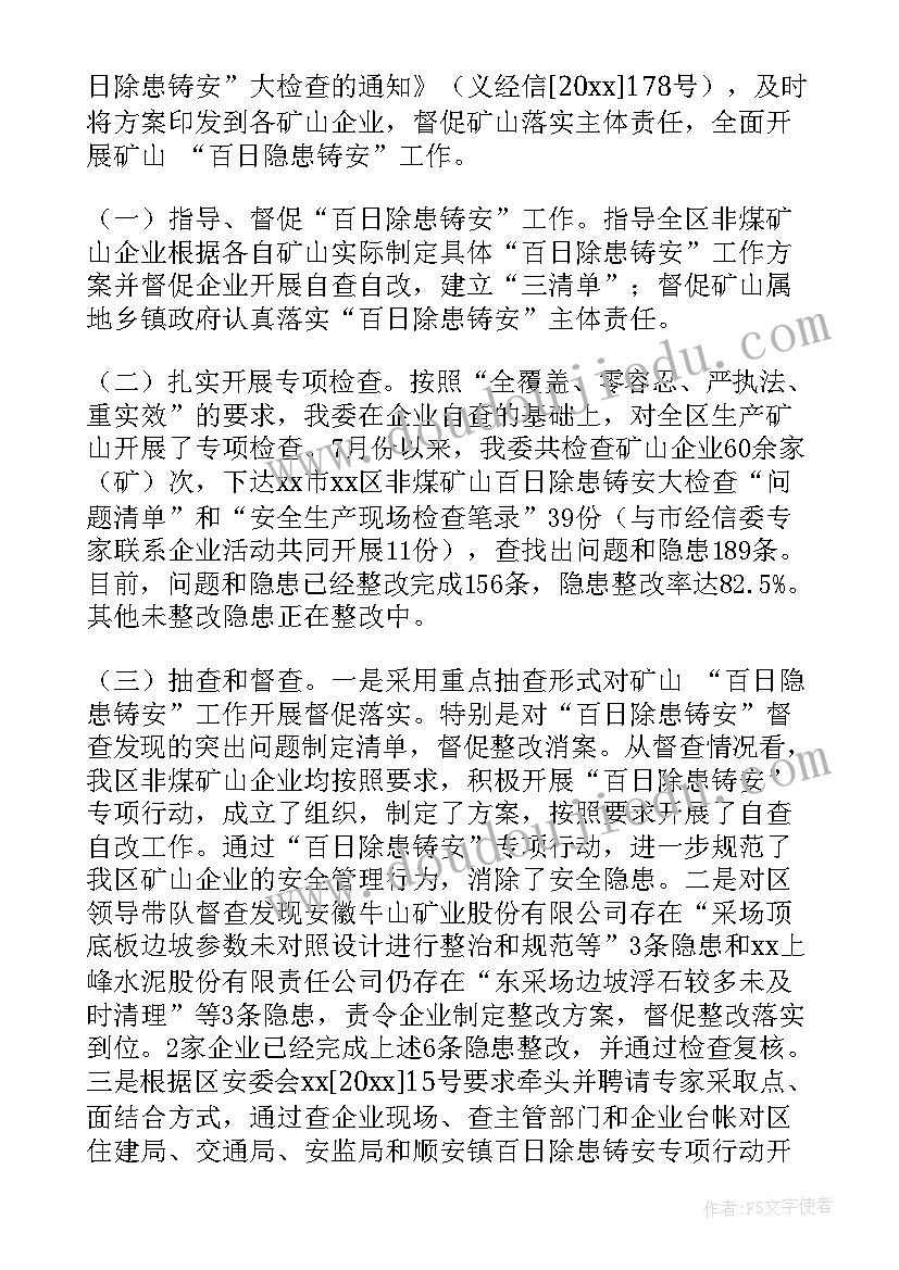 煤矿仓库年度工作总结(优质8篇)