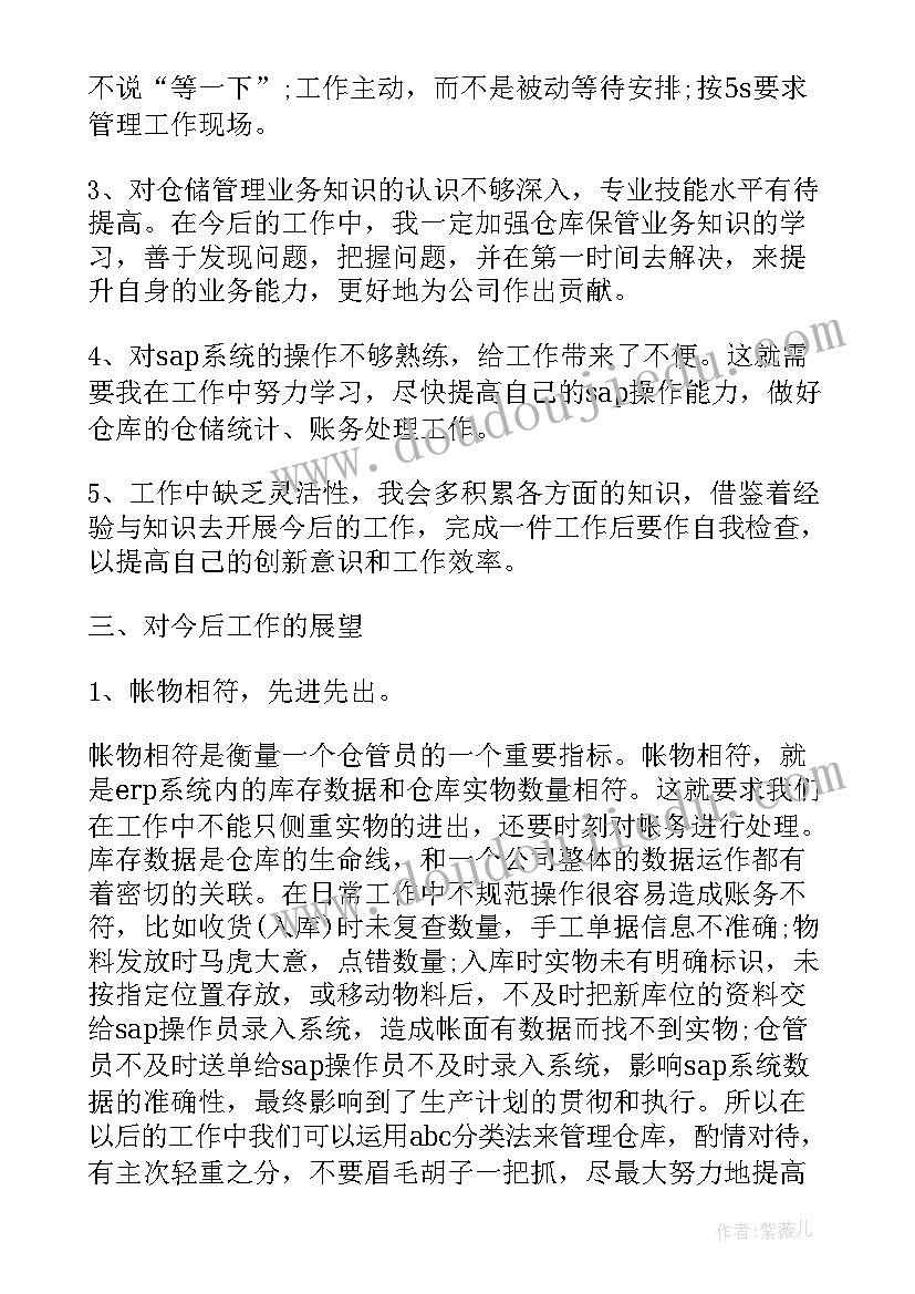 2023年餐饮的培训总结报告 餐饮管理培训总结报告(精选5篇)