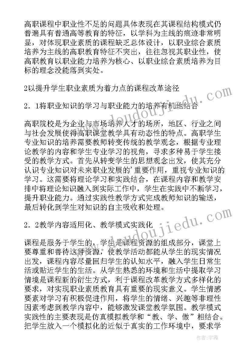 拓展课程活动实施方案设计(大全5篇)