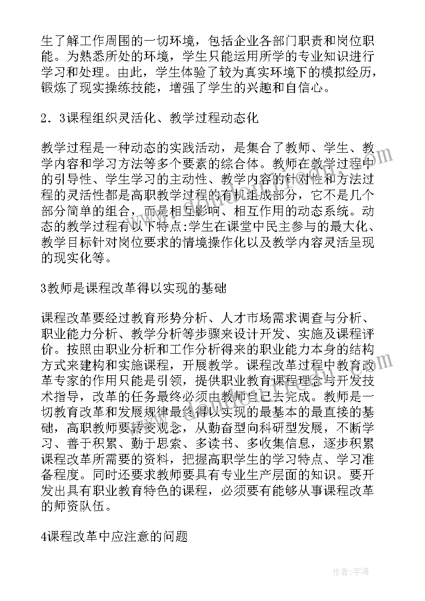 拓展课程活动实施方案设计(大全5篇)