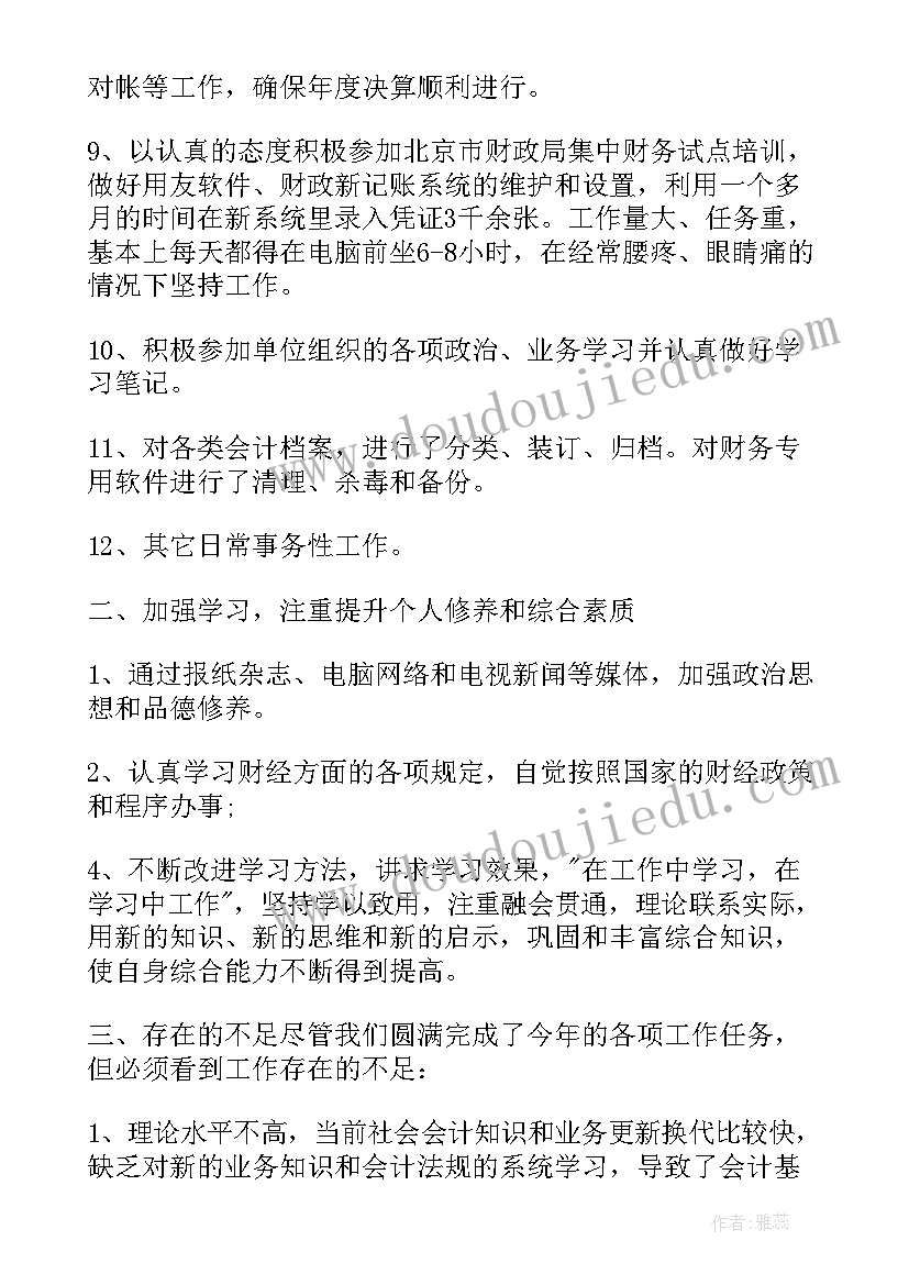 2023年检验师年度自我评价(优质9篇)