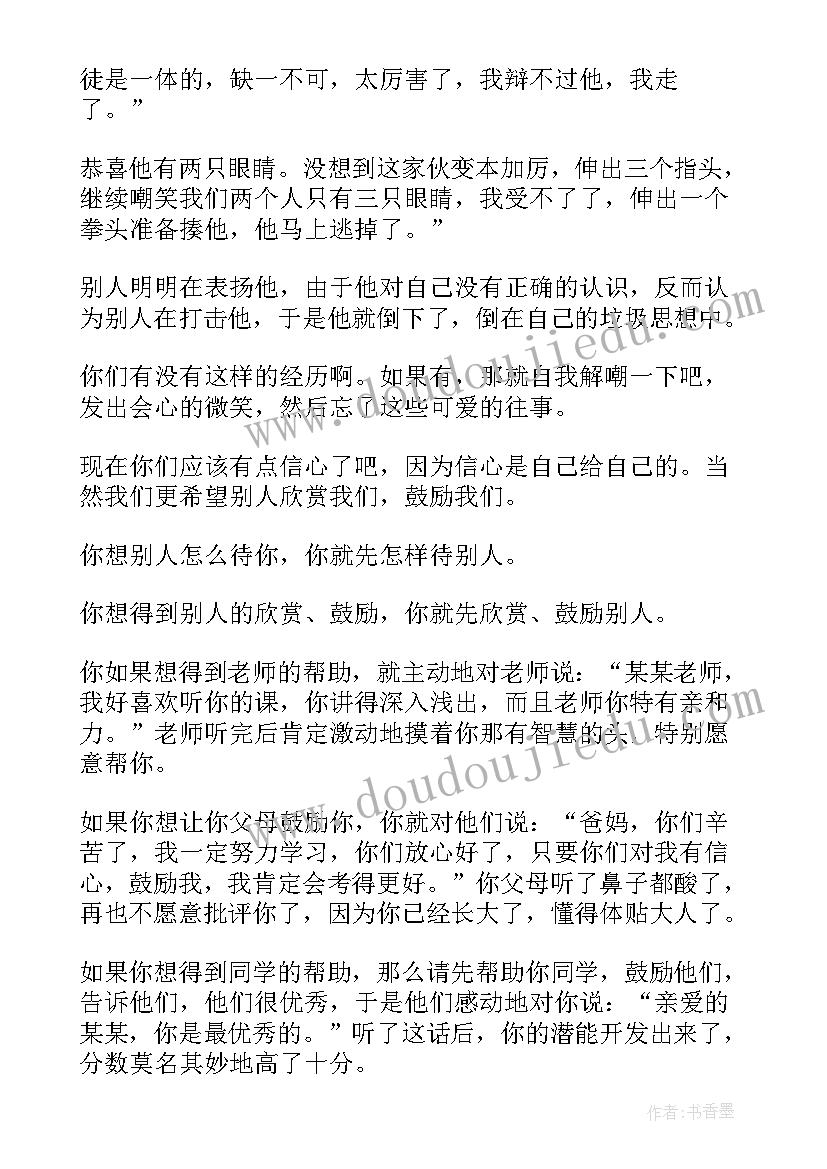 2023年超燃的高三励志演讲稿(优秀6篇)