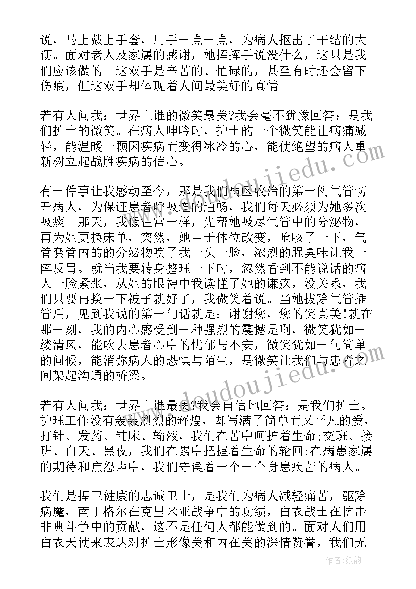 护理英语演讲(通用8篇)