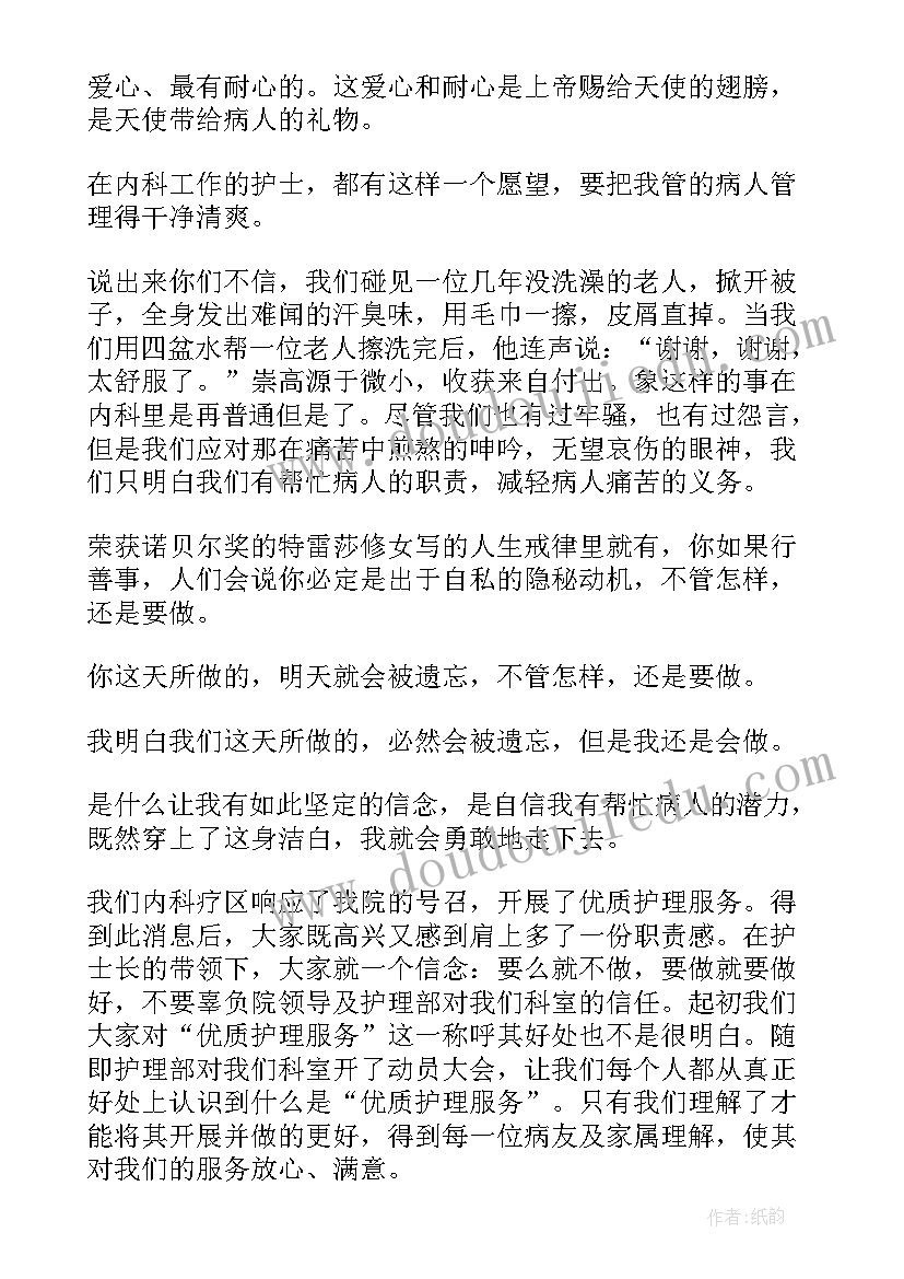 护理英语演讲(通用8篇)