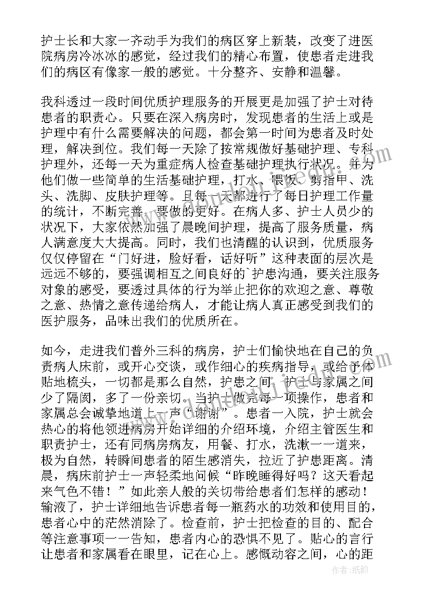 护理英语演讲(通用8篇)