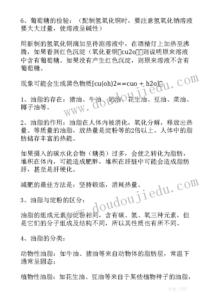 最新中学化学教学设计的有哪些(精选5篇)