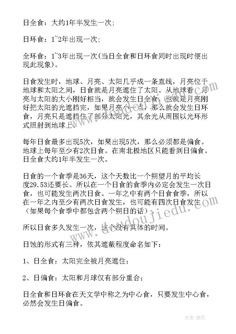 思想汇报多久写一次(优质5篇)