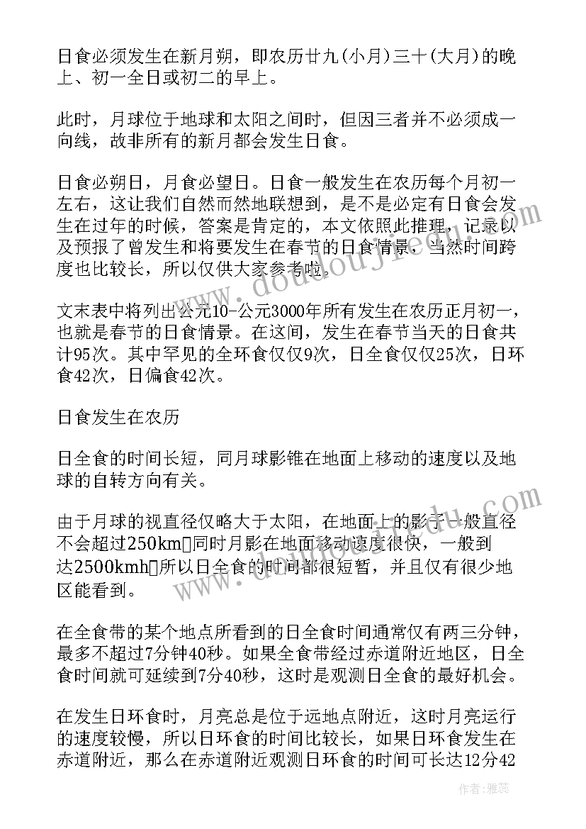 思想汇报多久写一次(优质5篇)