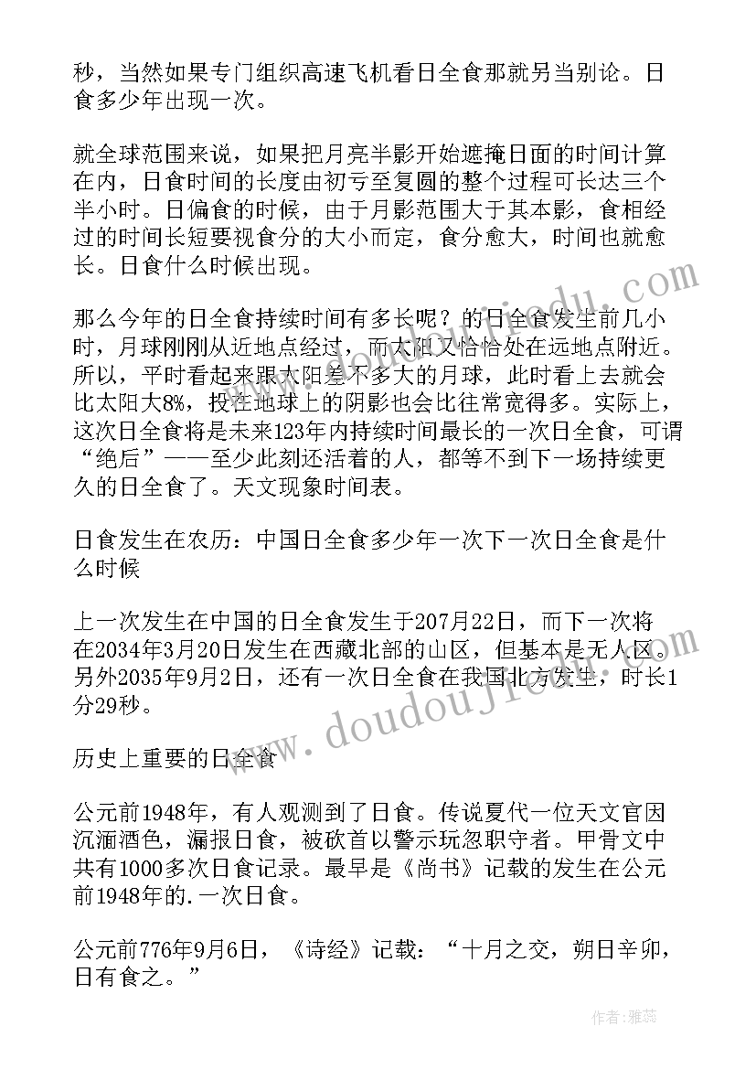 思想汇报多久写一次(优质5篇)