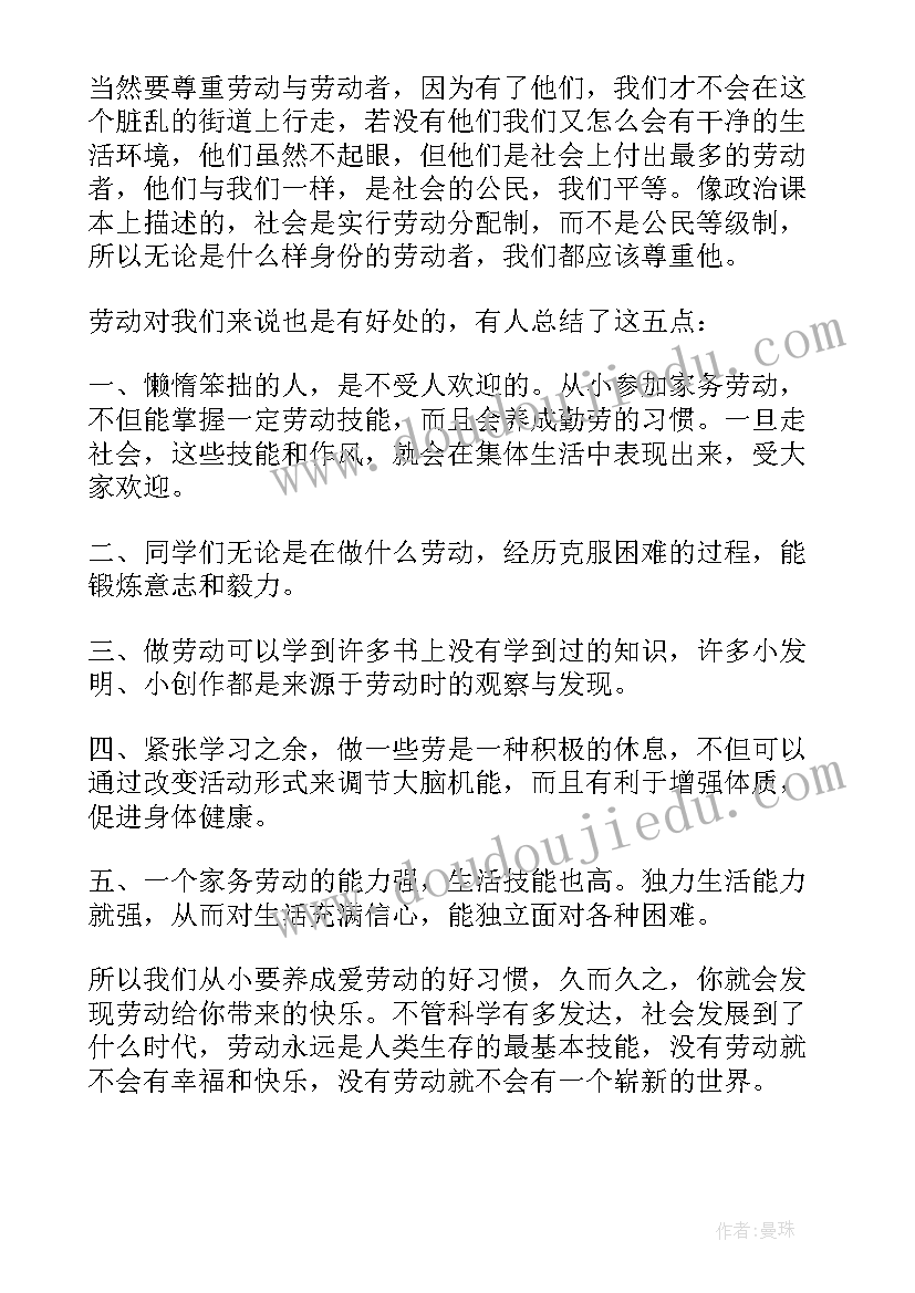 2023年八年级寒假社会实践活动总结 小学一年级寒假社会实践活动总结(大全5篇)