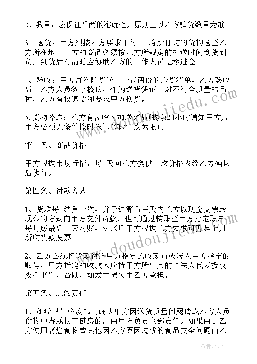 恒温配送箱 北碚区恒温配送合同优选(通用5篇)