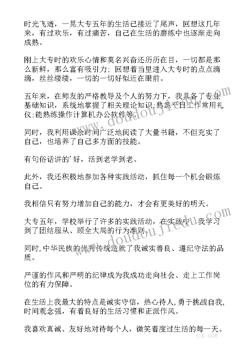 2023年自我鉴定药店总结(优秀8篇)