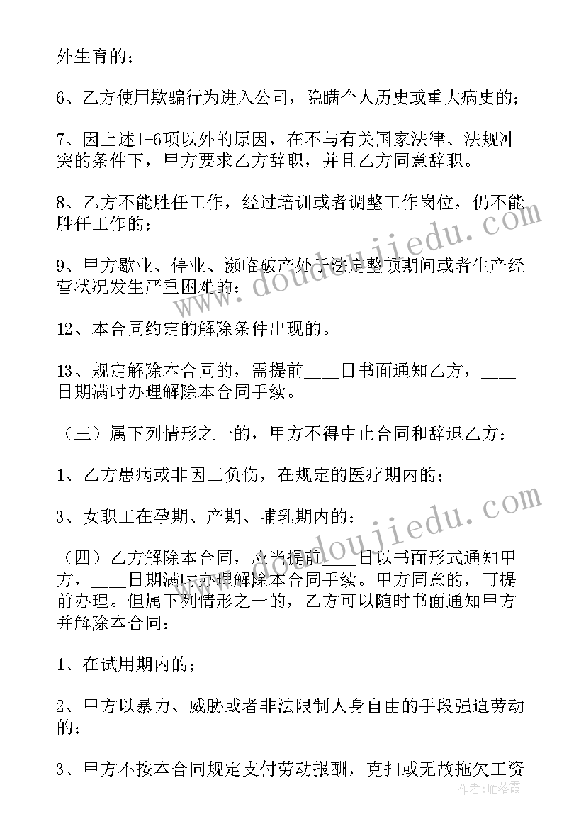 最新劳动合同到期不续签 公司劳动合同(大全7篇)