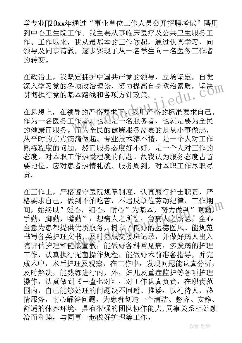 2023年执业医师聘用自我鉴定(优秀5篇)