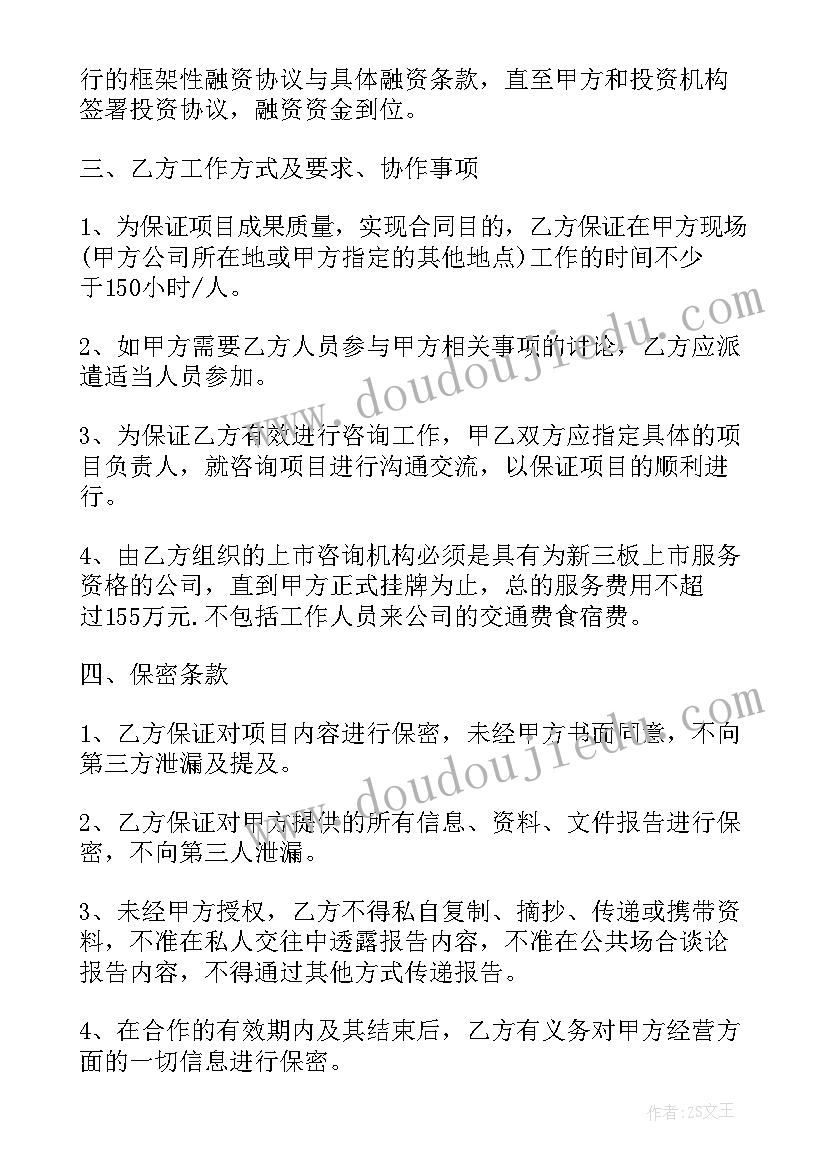 2023年服务点合作协议(优秀9篇)