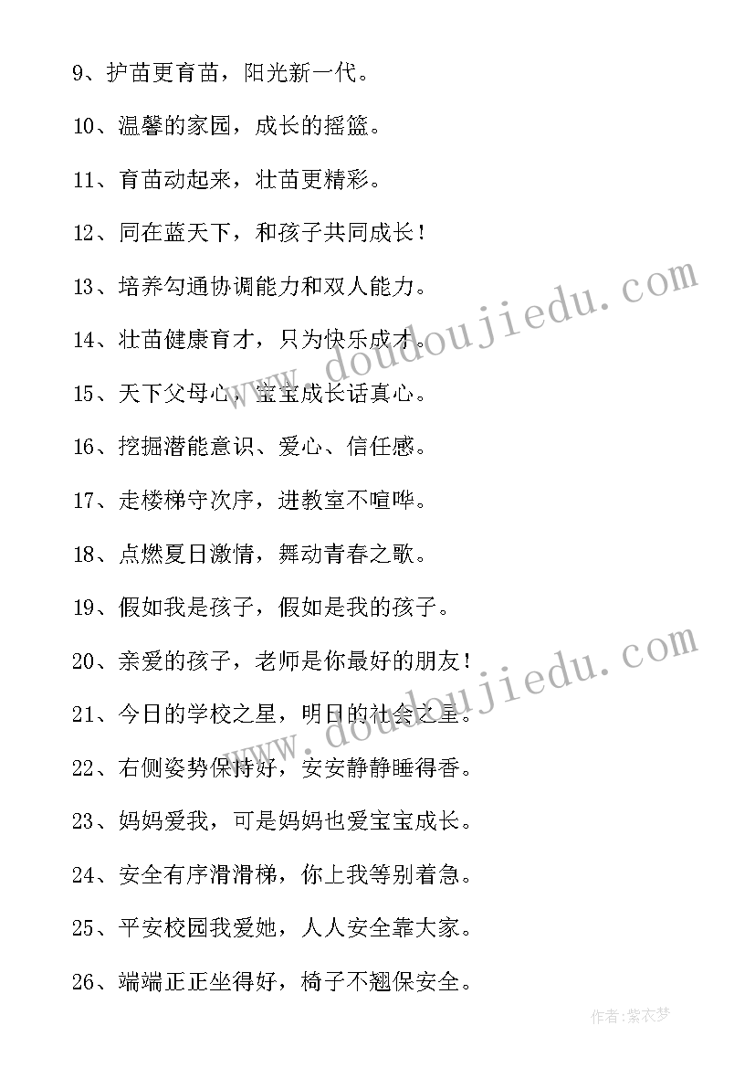 幼儿园风筝节活动通知 幼儿园风筝节活动方案(优质5篇)