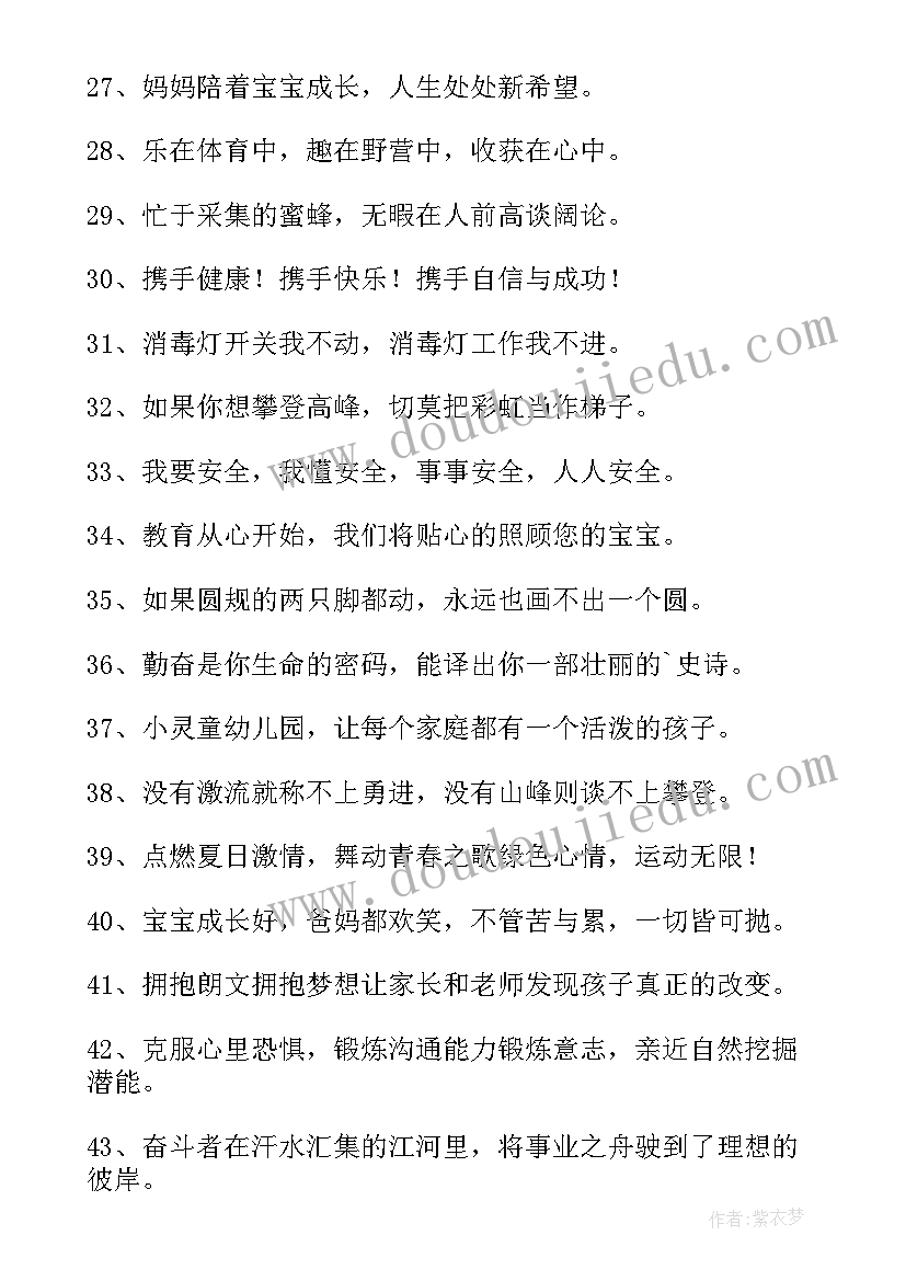 幼儿园风筝节活动通知 幼儿园风筝节活动方案(优质5篇)