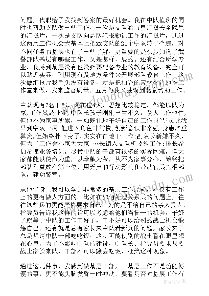 2023年部队休假思想报告(通用5篇)