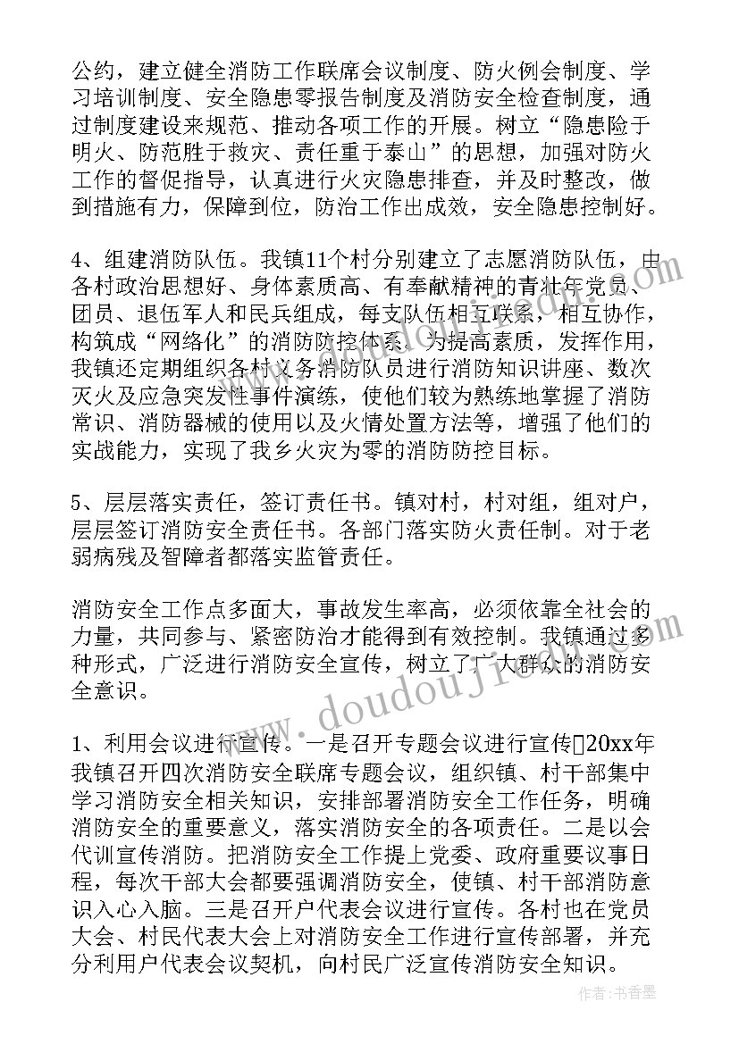 消防救护车司机工作总结 消防工作总结(优质5篇)