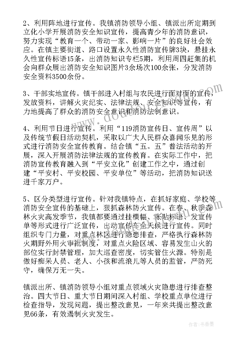 消防救护车司机工作总结 消防工作总结(优质5篇)