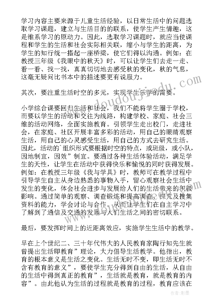 2023年数学实践活动总结与心得体会(精选5篇)