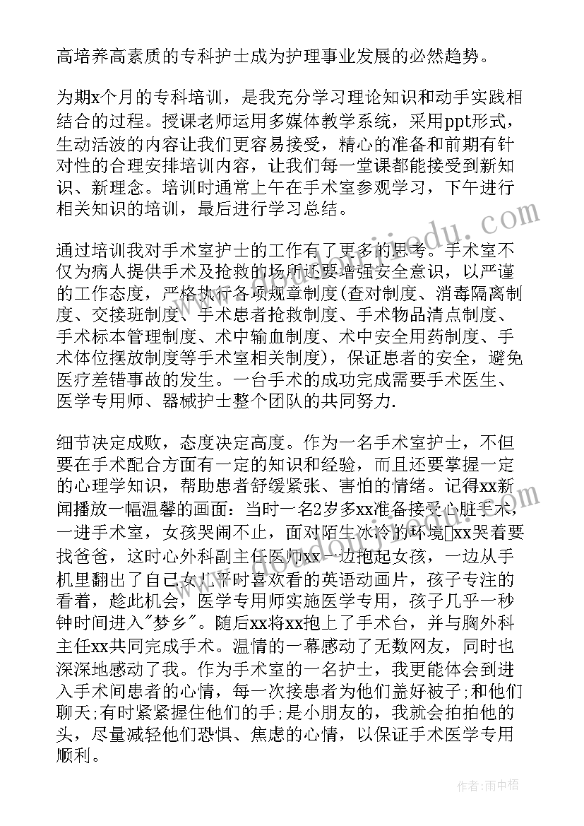 最新临终关怀护理的感想 护士自我鉴定(模板5篇)