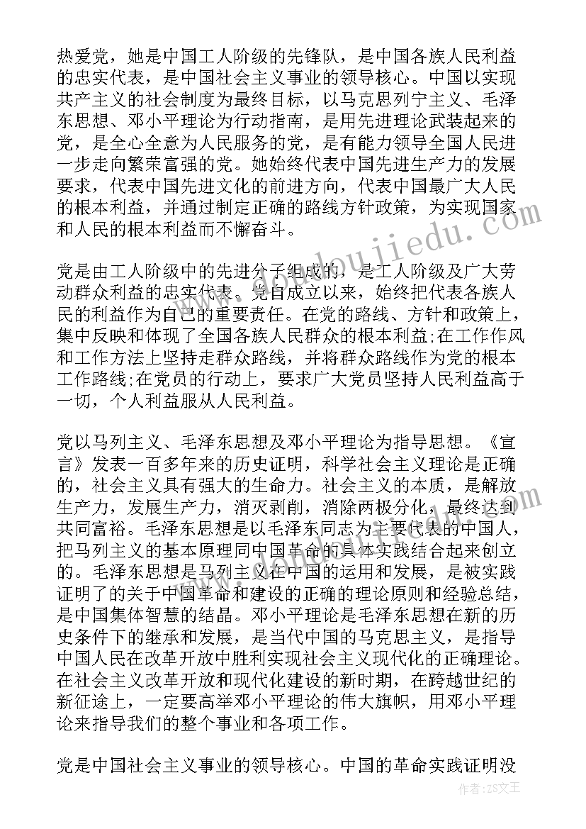 最新机修人员申请书(优质7篇)