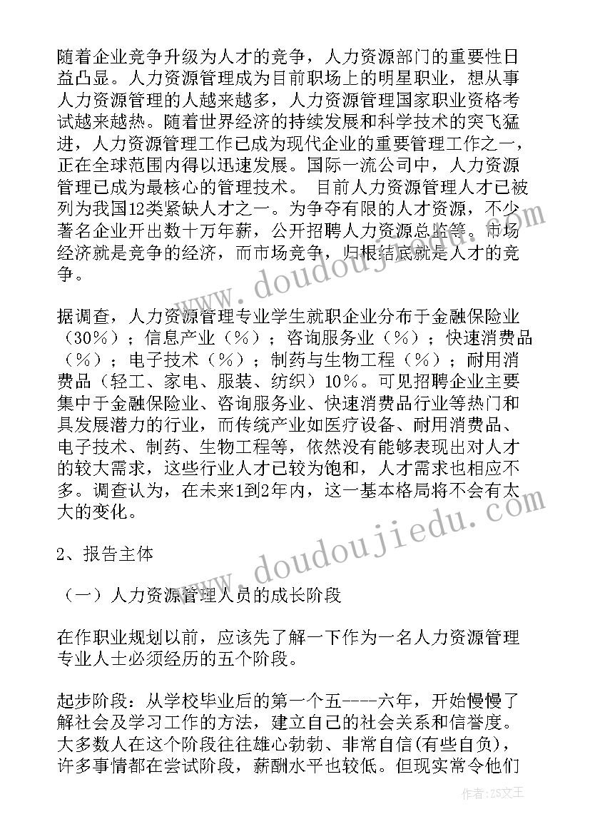 当前社会经济环境与就业形势分析 国企就业形势分析报告(优秀5篇)