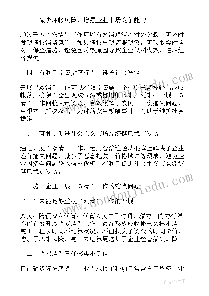 最新建筑企业技术部门工作总结(实用5篇)