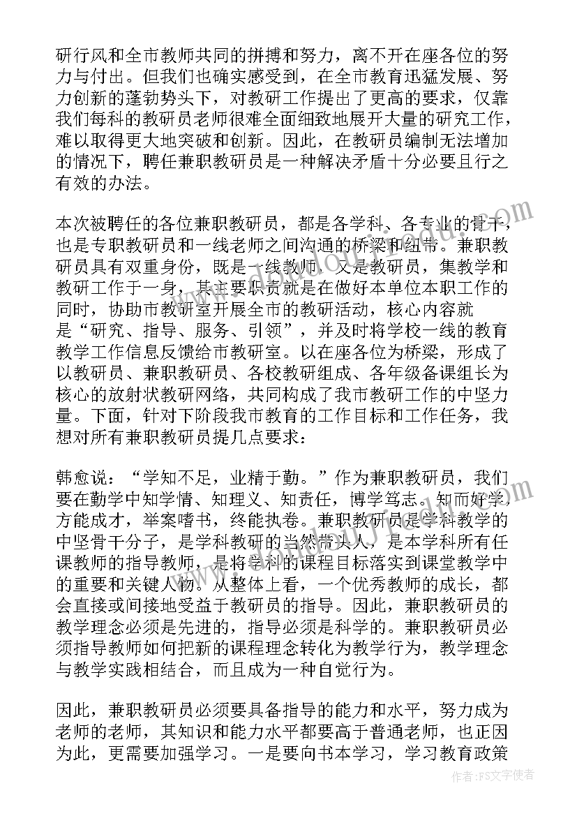 2023年新老师磨课教研活动记录 新老师教研活动发言稿(优秀5篇)