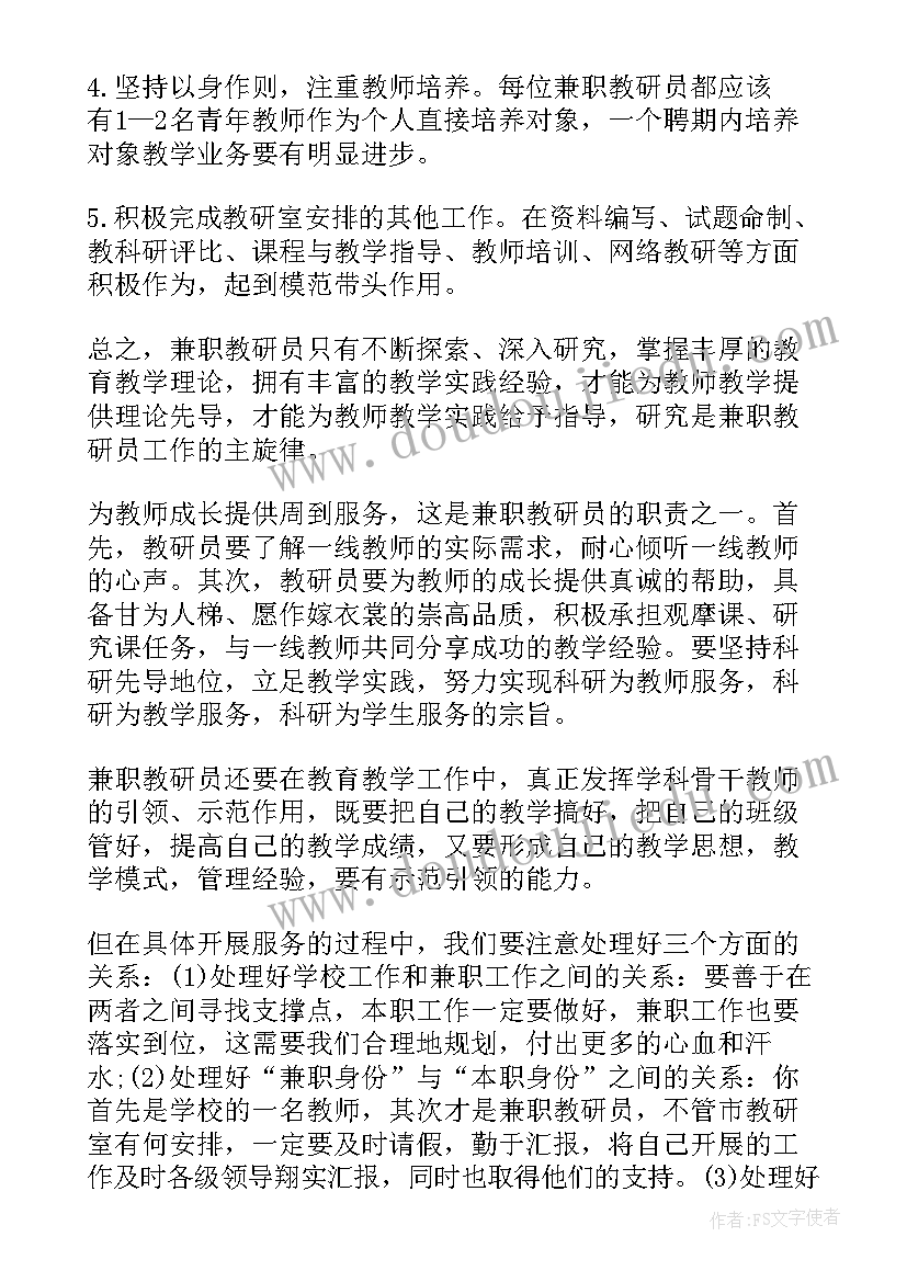 2023年新老师磨课教研活动记录 新老师教研活动发言稿(优秀5篇)