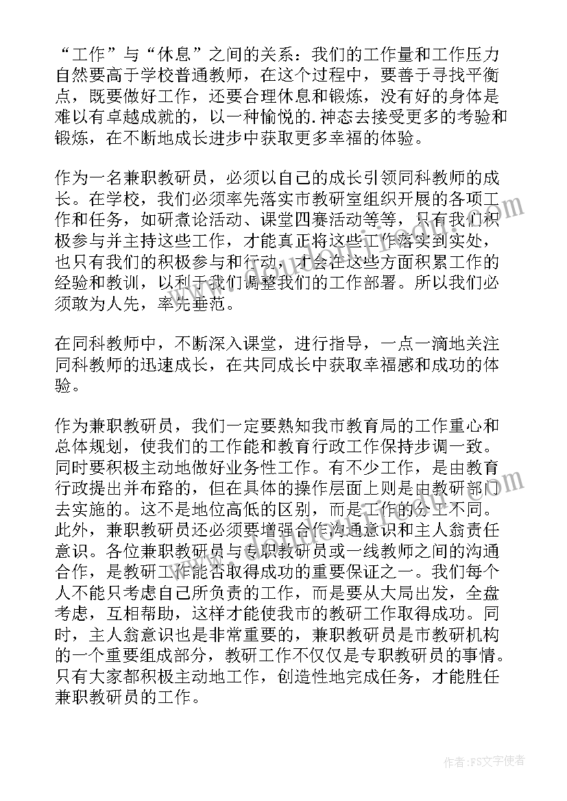 2023年新老师磨课教研活动记录 新老师教研活动发言稿(优秀5篇)