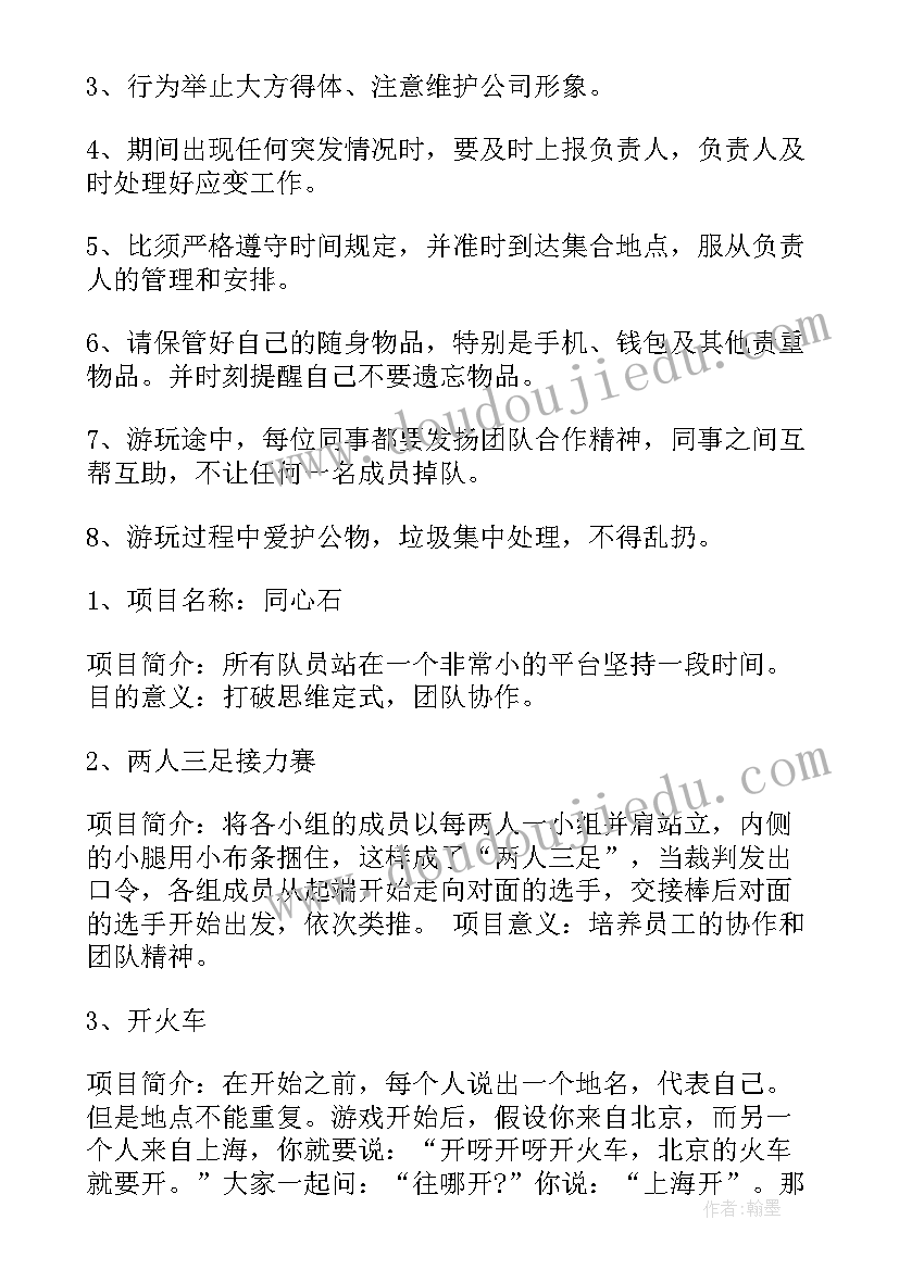 2023年五四活动方案 春游活动方案(实用9篇)