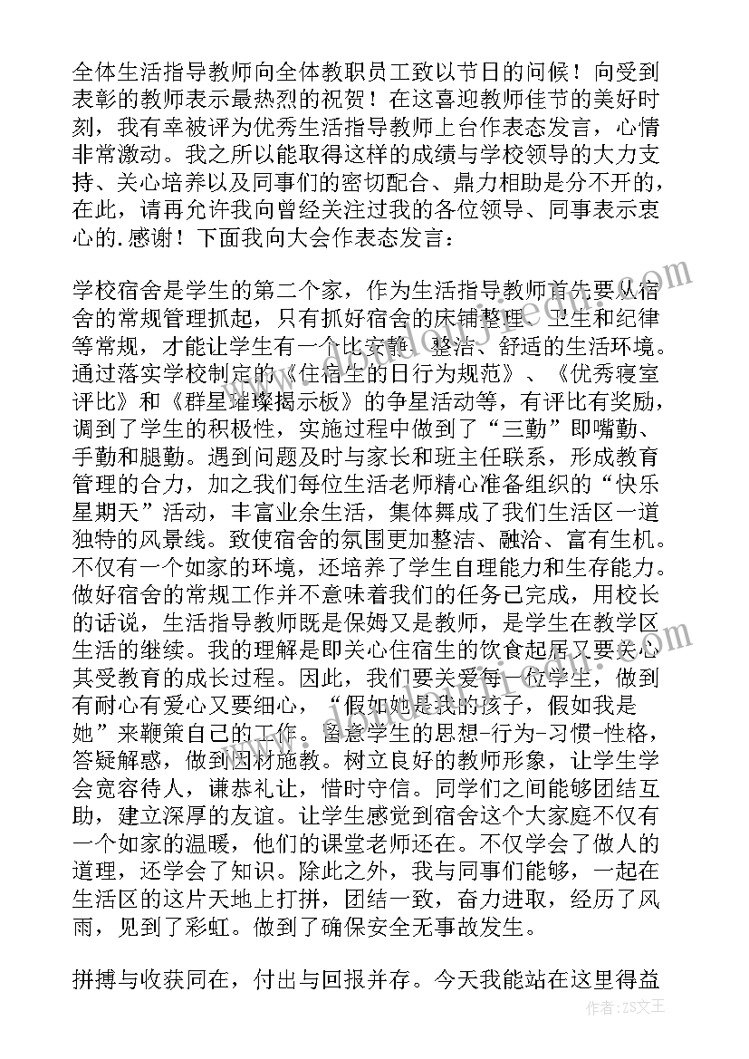 最新校长在招聘会上发言稿(实用5篇)