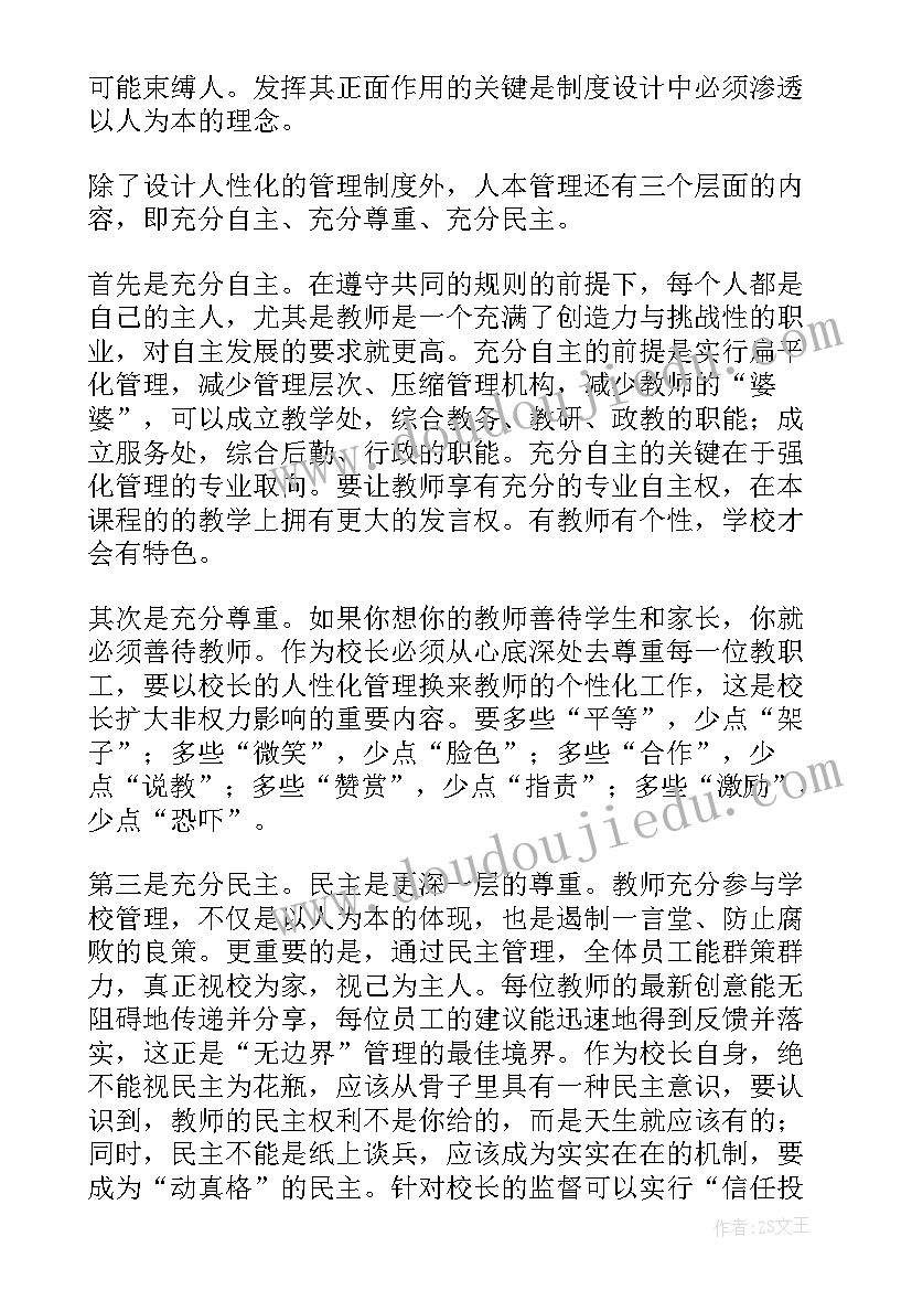 最新校长在招聘会上发言稿(实用5篇)