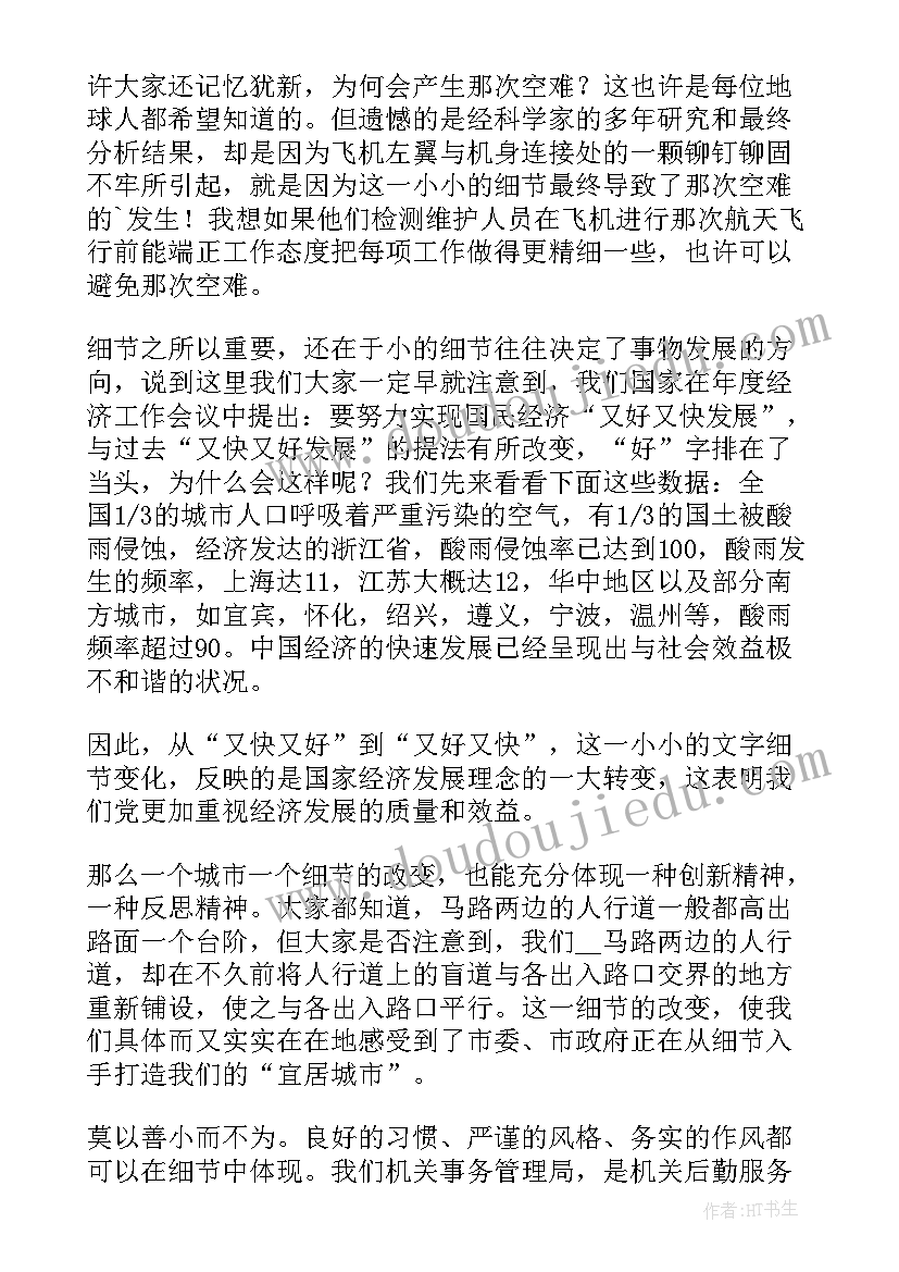 最新以品牌为题做一个演讲(大全5篇)