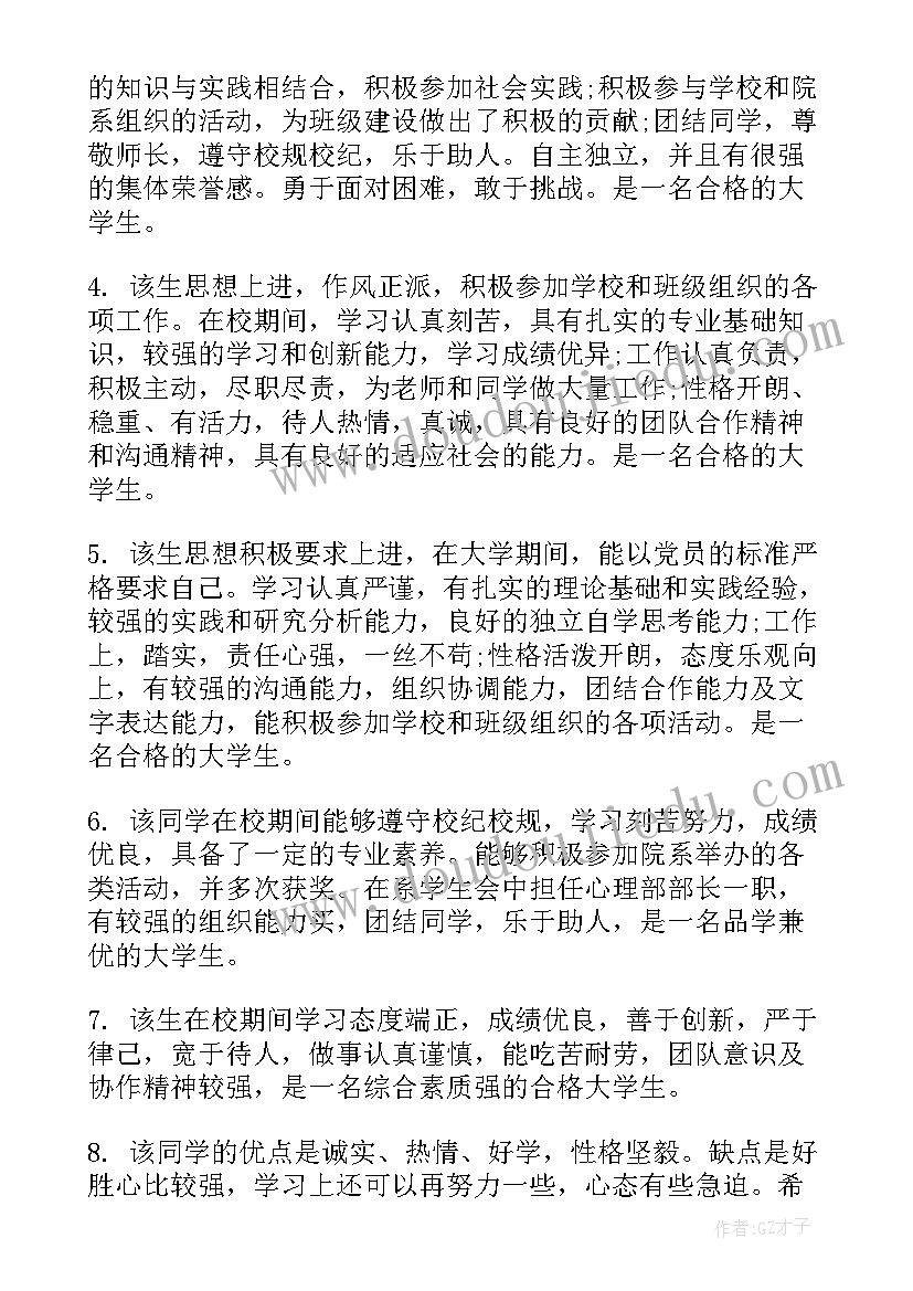 2023年出国留学成绩单格式 年度工作成绩总结(精选5篇)