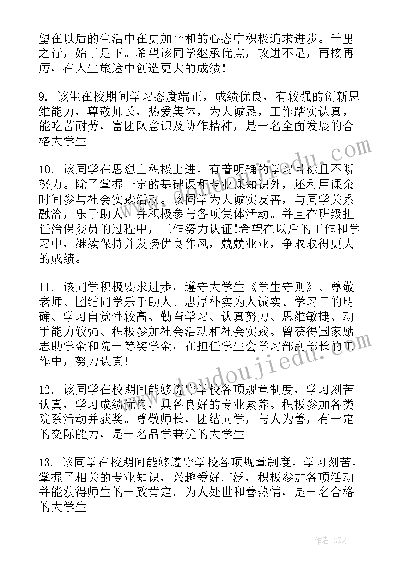 2023年出国留学成绩单格式 年度工作成绩总结(精选5篇)